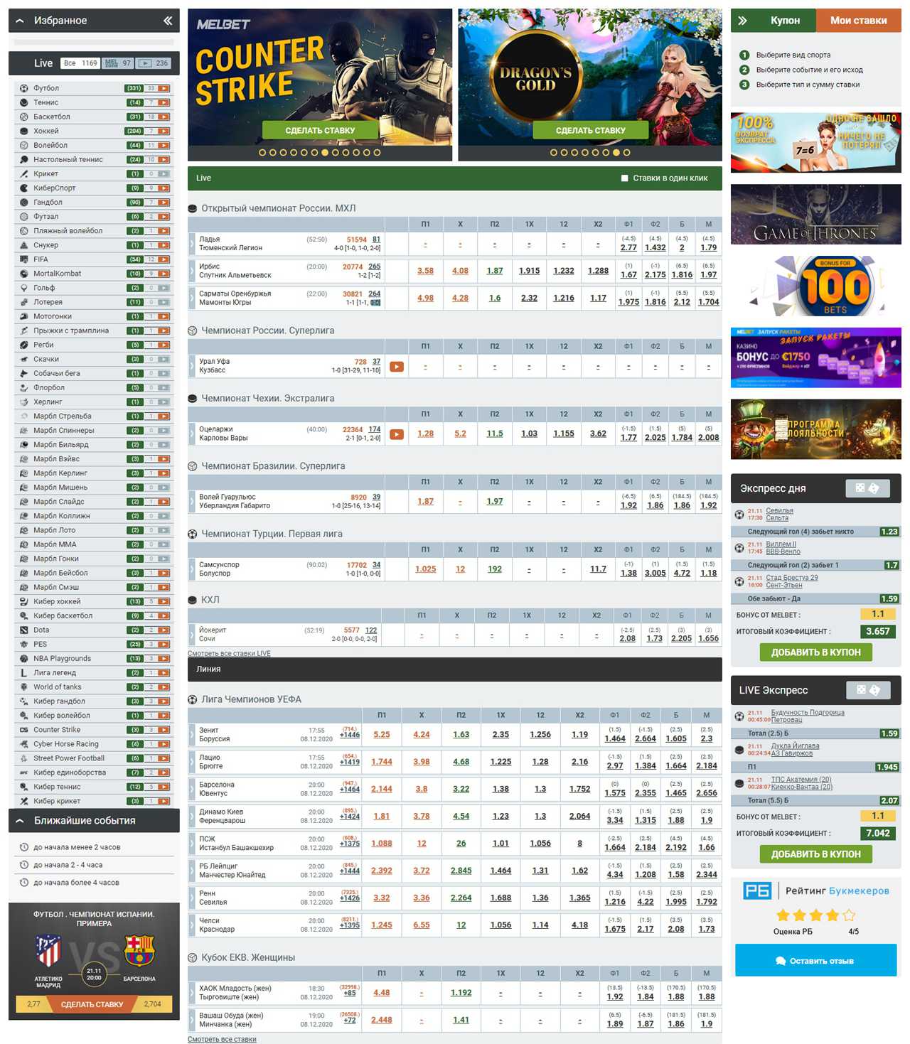 Скачать BOOKMAKER бесплатно